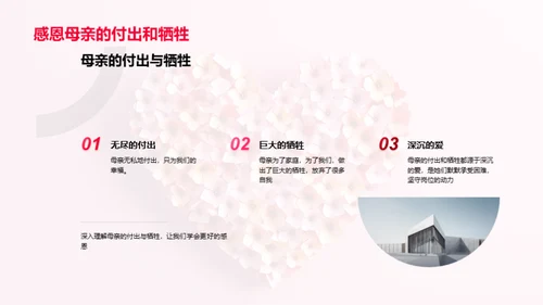 母爱的力量