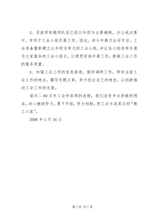 二00六年工会工作计划.docx