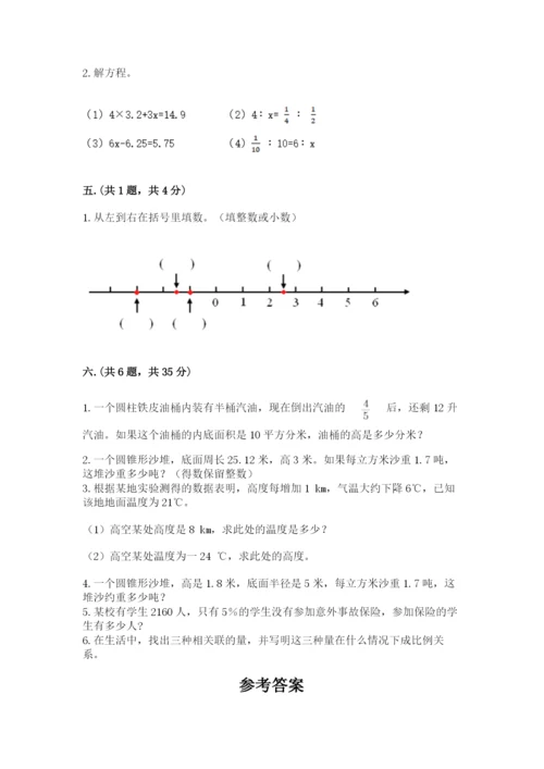 天津小升初数学真题试卷附参考答案ab卷.docx