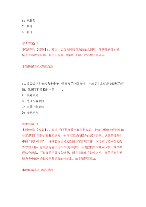 贵州遵义市公开招聘事业单位人员1985人模拟含答案解析模拟考试练习卷7