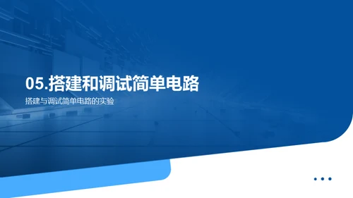 简约风教育培训教学课件PPT模板
