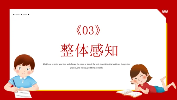 20《金字塔》课件