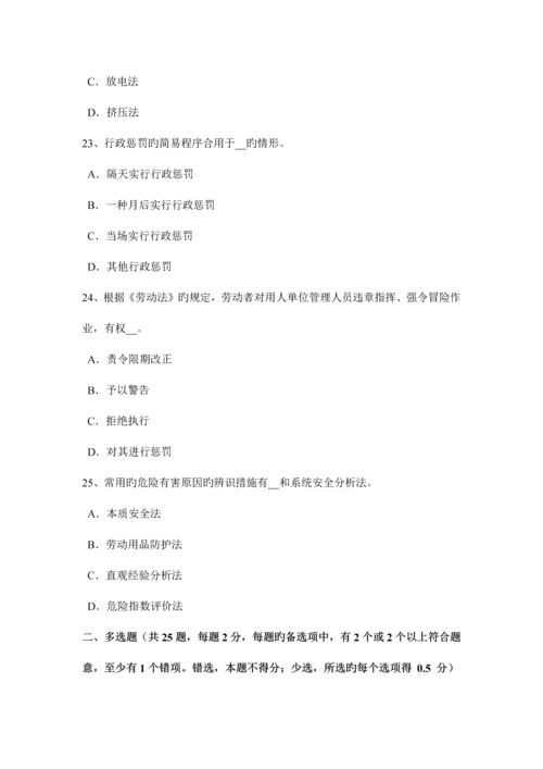 2023年西藏安全工程师安全生产什么是劳动合同考试试题.docx