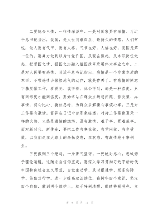 2021年第二季度思想汇报入党积极分子【七篇】.docx