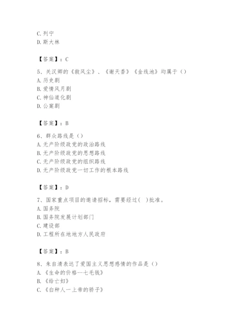 2024年国家电网招聘之文学哲学类题库及1套参考答案.docx