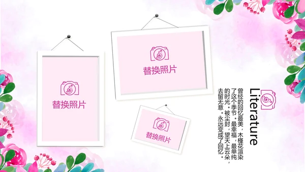 粉色小清新春季旅游电子相册动态PPT