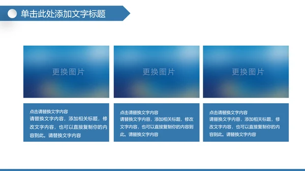 全球旅游世界旅游出国留学航空PPT模板
