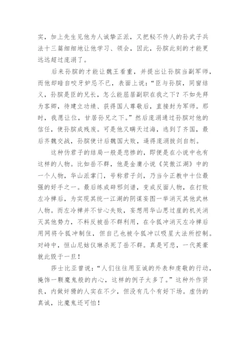 论君子议论文.docx