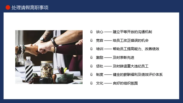 职场沟通技巧通用PPT课件