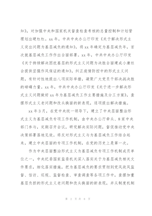 基层干部减负个人心得感悟.docx