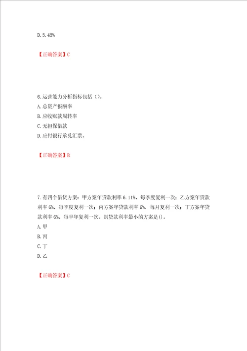 一级建造师工程经济考试试题押题卷答案第51套