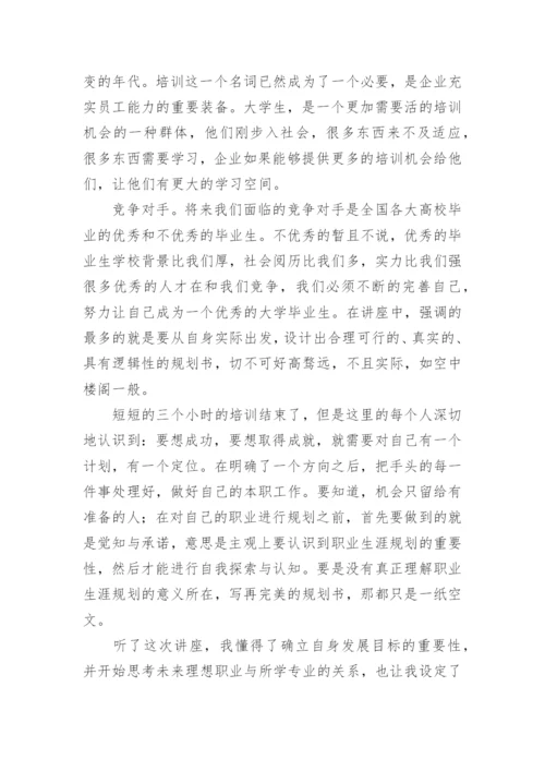 形势与政策实践报告.docx