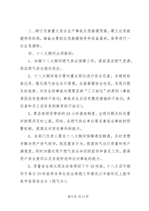 公司与部门安全责任书.docx