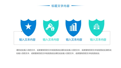 娱乐健身运动羽毛球比赛培训PPT模板