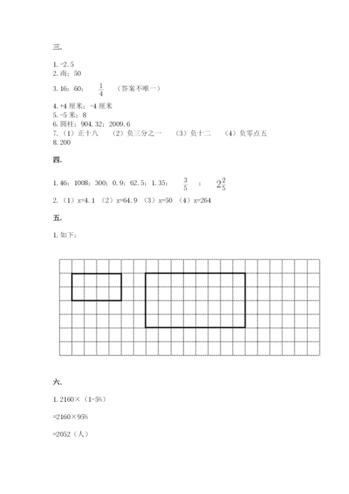 最新版贵州省贵阳市小升初数学试卷精品（黄金题型）.docx