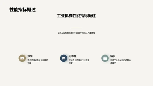 水墨风其他行业教学课件PPT模板