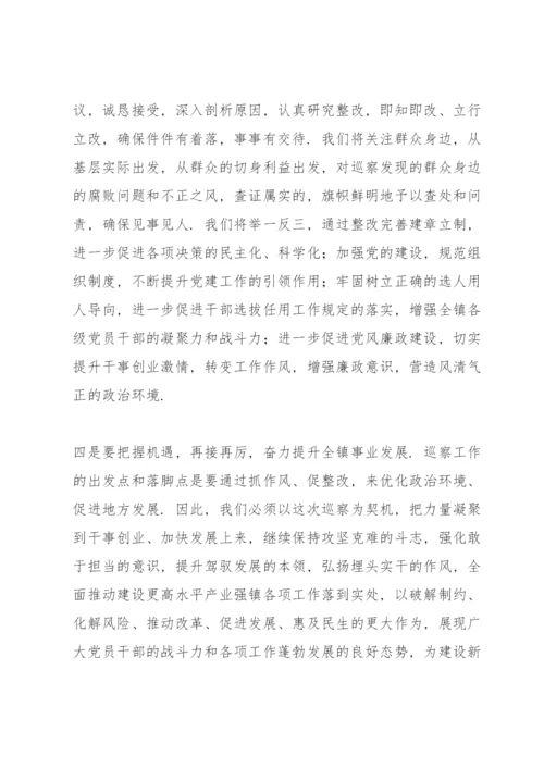 被巡察单位表态发言八篇.docx