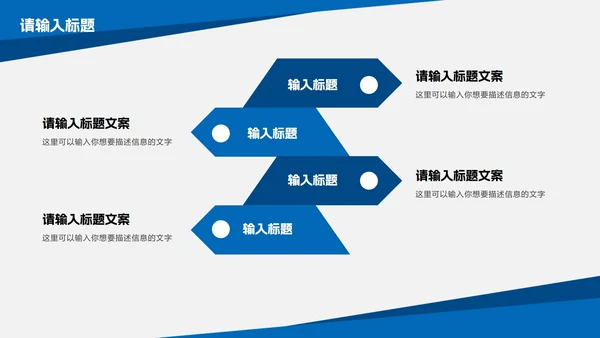 蓝色实景简约几何工作汇报PPT模板