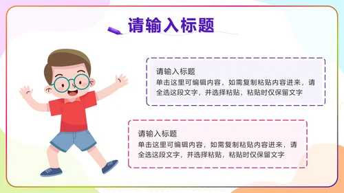 卡通插画幼儿园家长会PPT模板