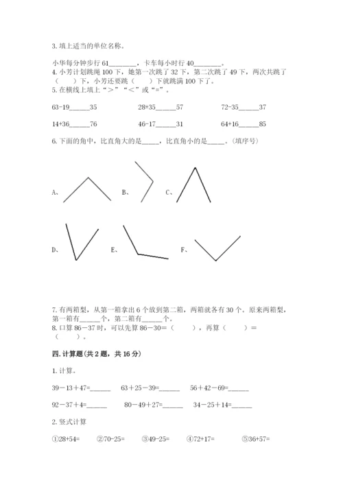 人教版二年级上册数学期中考试试卷（精练）.docx
