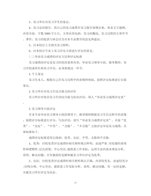 精编之计算机实习工作计划优秀范文.docx