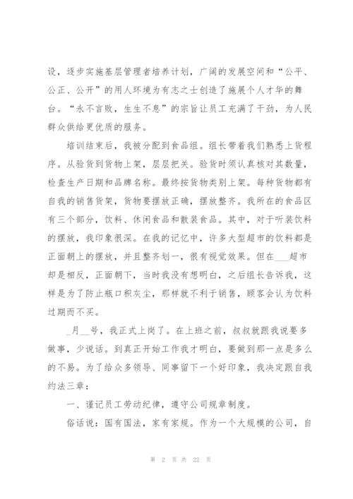 2022年大学毕业生顶岗实习报告5篇.docx