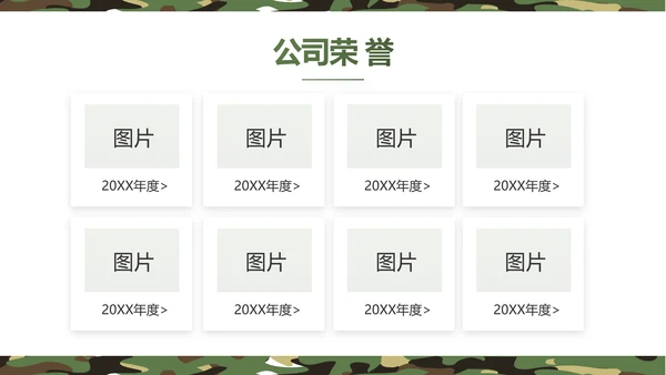 军事部队主题八一建军节PPT动态模板