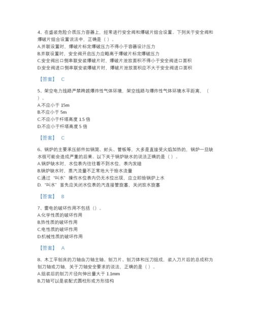 2022年河南省中级注册安全工程师之安全生产技术基础模考提分题库A4版.docx