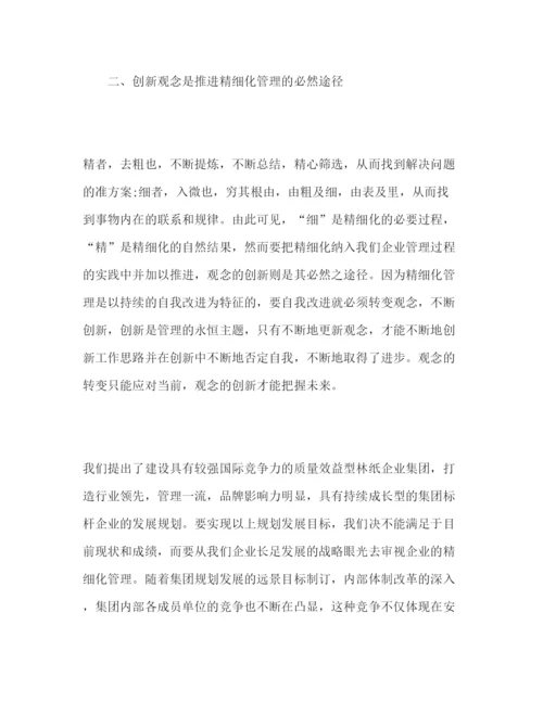 精编精选精益管理培训心得体会范文三篇.docx