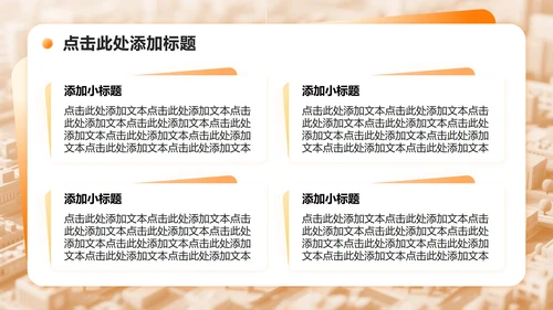 黄色3D简约风行业趋势洞察调研报告PPT模板