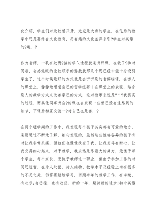 初中英语骨干教师培训心得体会5篇通用.docx