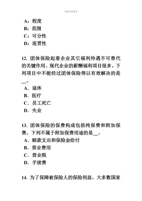 上半年山西省保险代理人资格考试试卷.docx