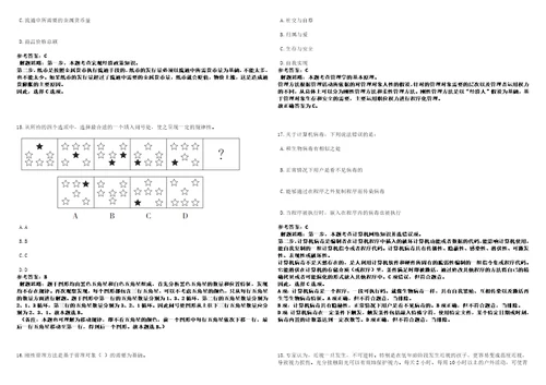 2023年02月广西来宾市忻城县残疾人联合会编外工作人员招考聘用笔试参考题库答案详解