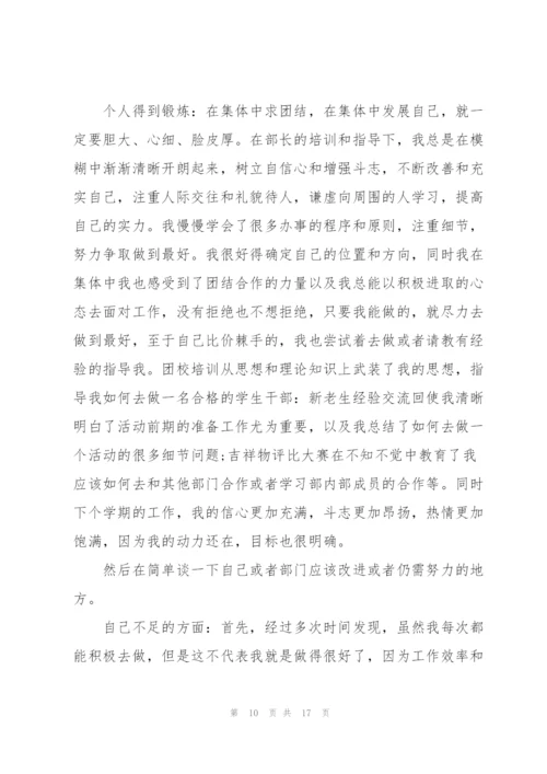 2022年个人学习总结5篇.docx
