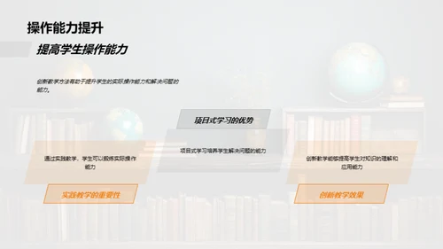 探索教学创新之路