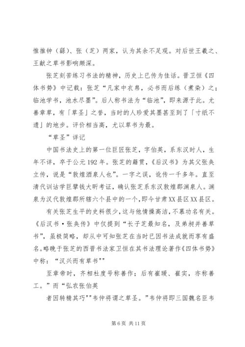 学习心得体会张芝灵 (2).docx