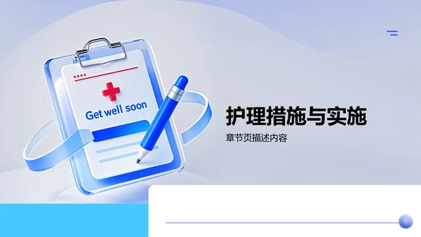 胃溃疡护理个案分析PPT模板