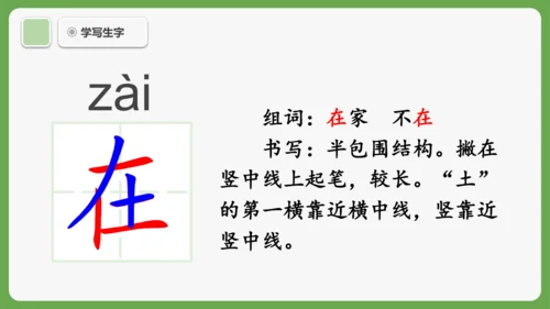 6《影子》课件