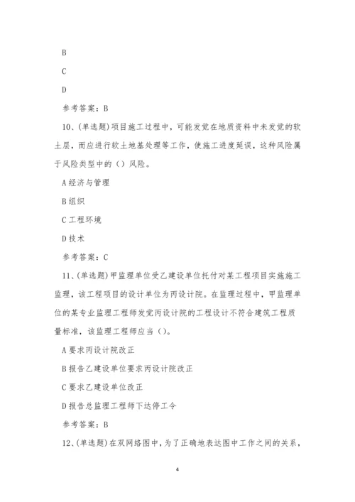 2022年云南省注册二建建造师工程施工管理科目模拟考试练习题.docx