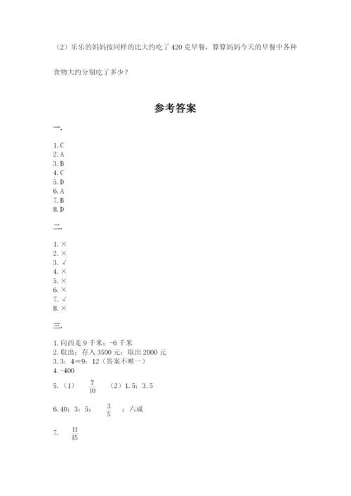 沪教版六年级数学下学期期末测试题及参考答案（考试直接用）.docx