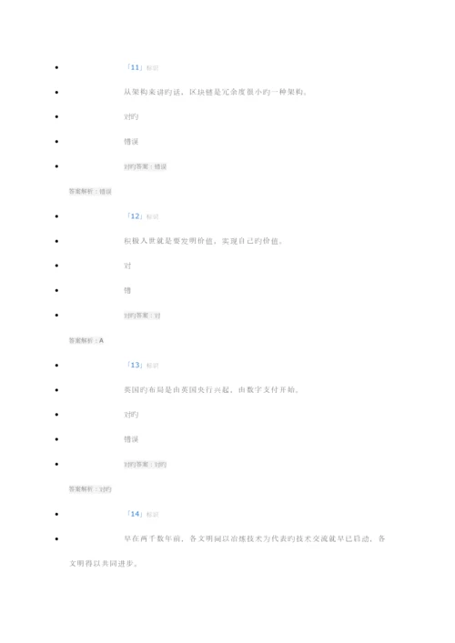 2023年继续教育公需课考试部分题库.docx