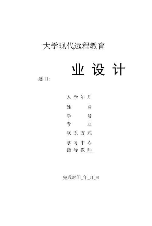 电气工程中的节能技术应用