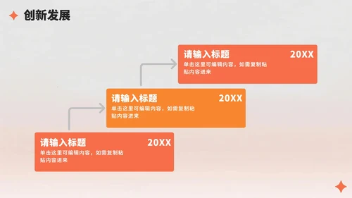 橙色简约插画风医护人员中国医师节PPT模板