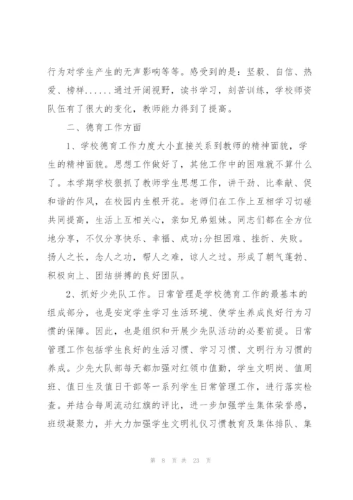 年度个人工作成长心得5篇范文.docx