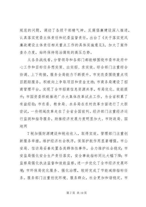 在团市委十七届二次全会上的工作报告 (3).docx