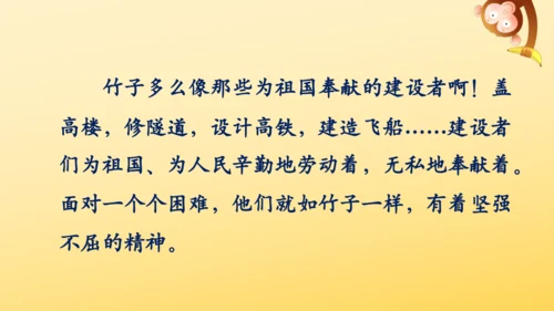 2 落花生    课件