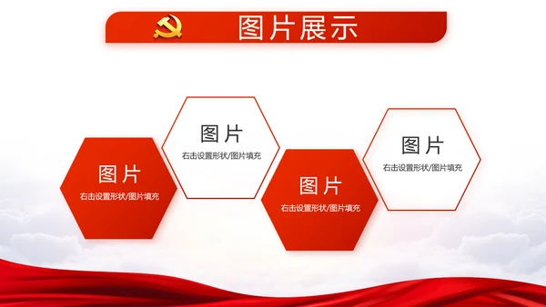 红色党建党支部年年终总结述职报告PPT