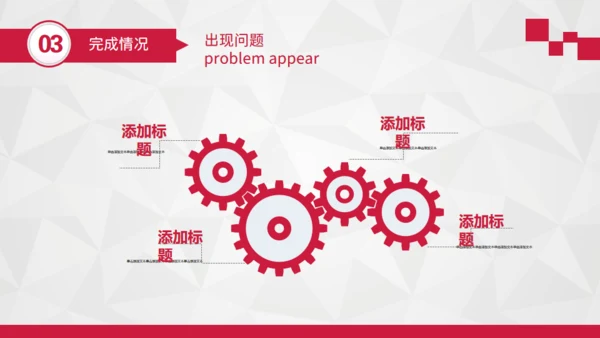 年终总结-新年新计划企业简介通用PPT模板