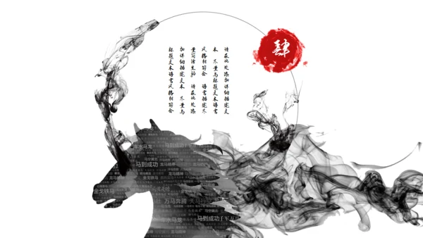 精美水墨画商业通用PPT模板