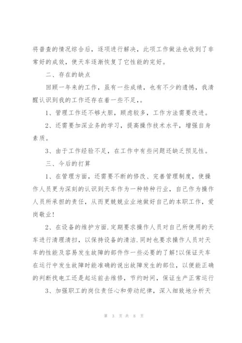 铁路班组月度工作总结.docx